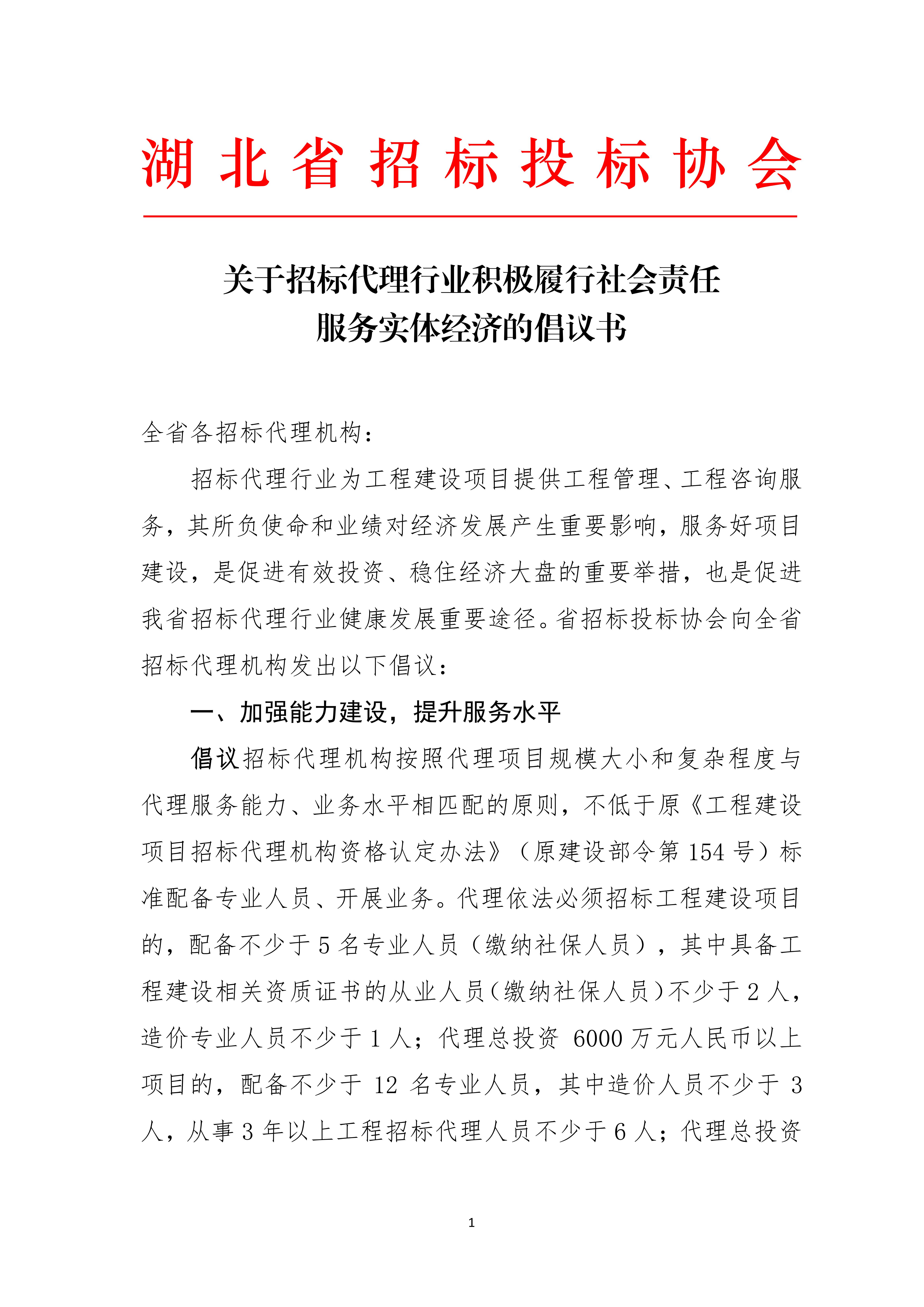 bevictor伟德-bv伟德国际体育官方网站