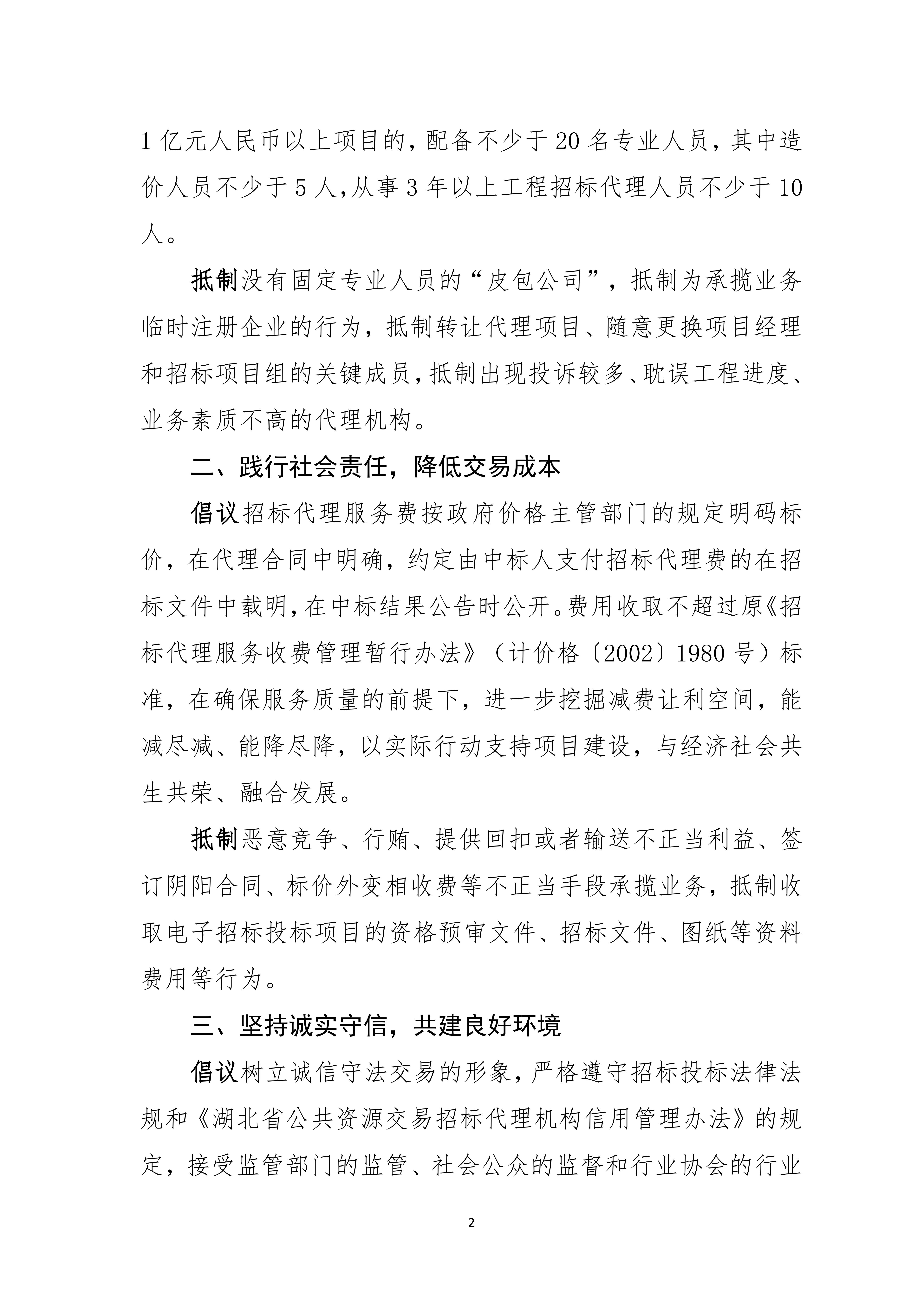 bevictor伟德-bv伟德国际体育官方网站