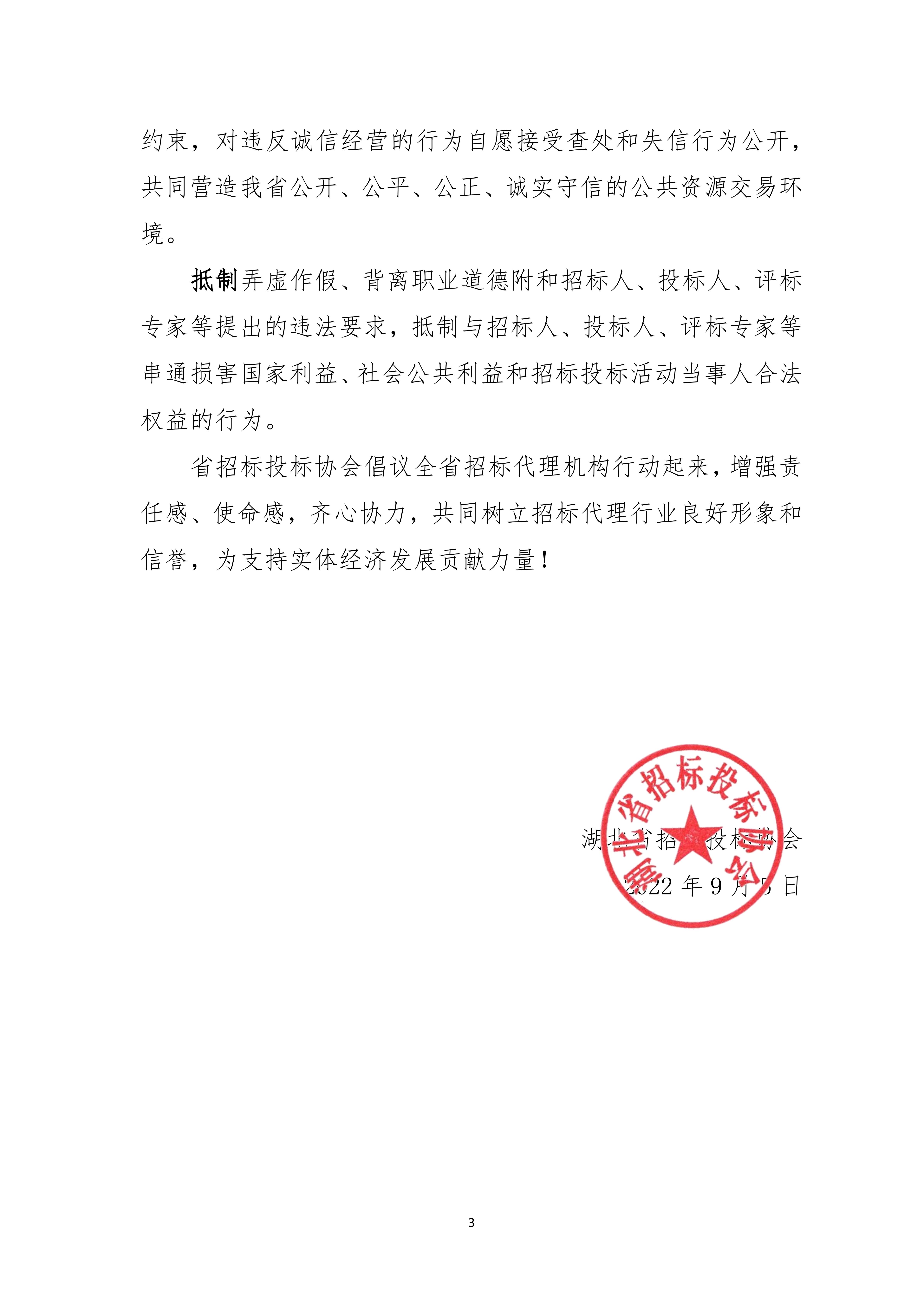bevictor伟德-bv伟德国际体育官方网站
