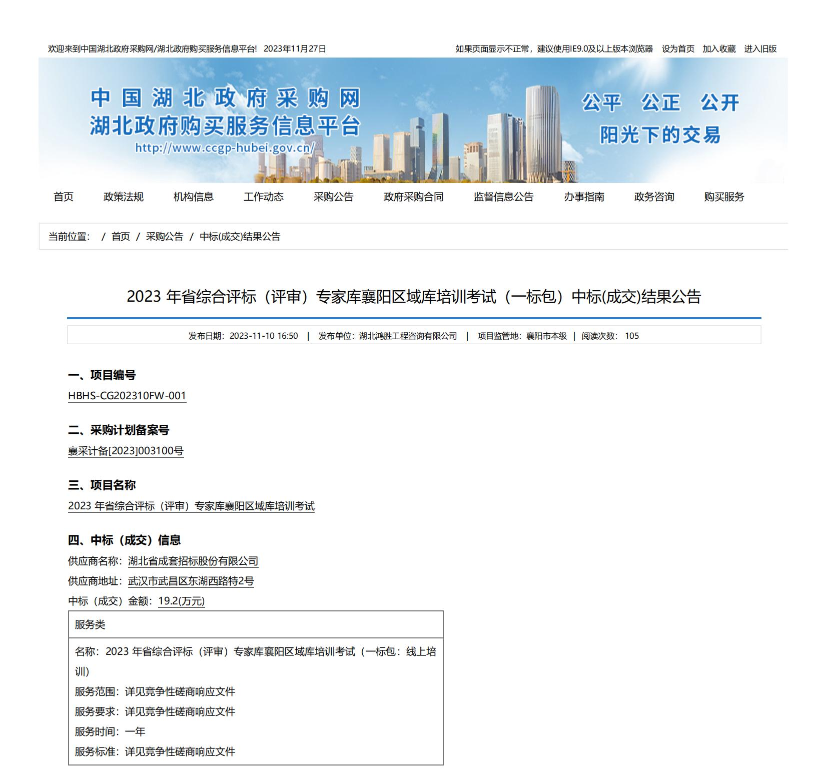 bevictor伟德-bv伟德国际体育官方网站
