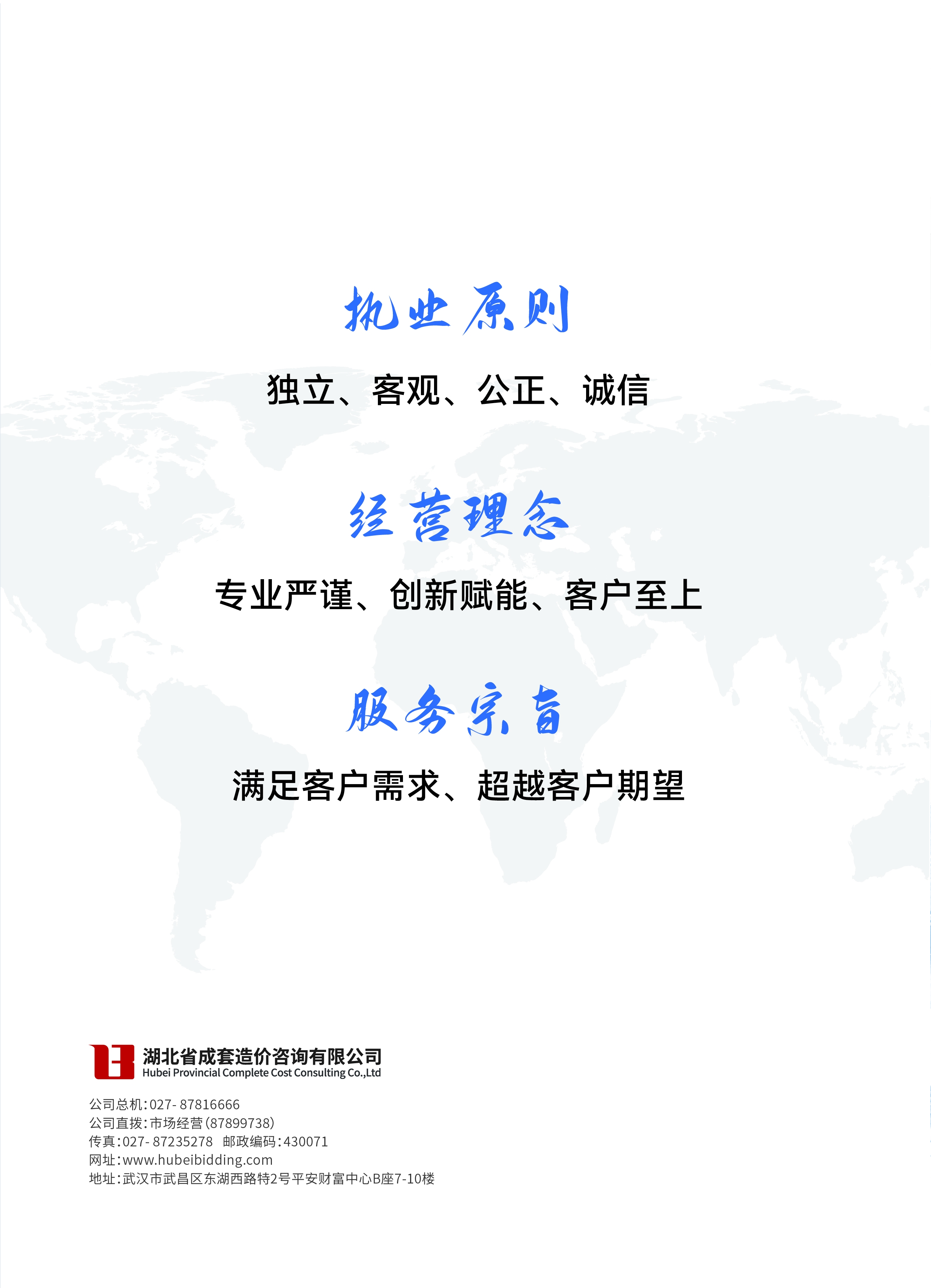 bevictor伟德-bv伟德国际体育官方网站