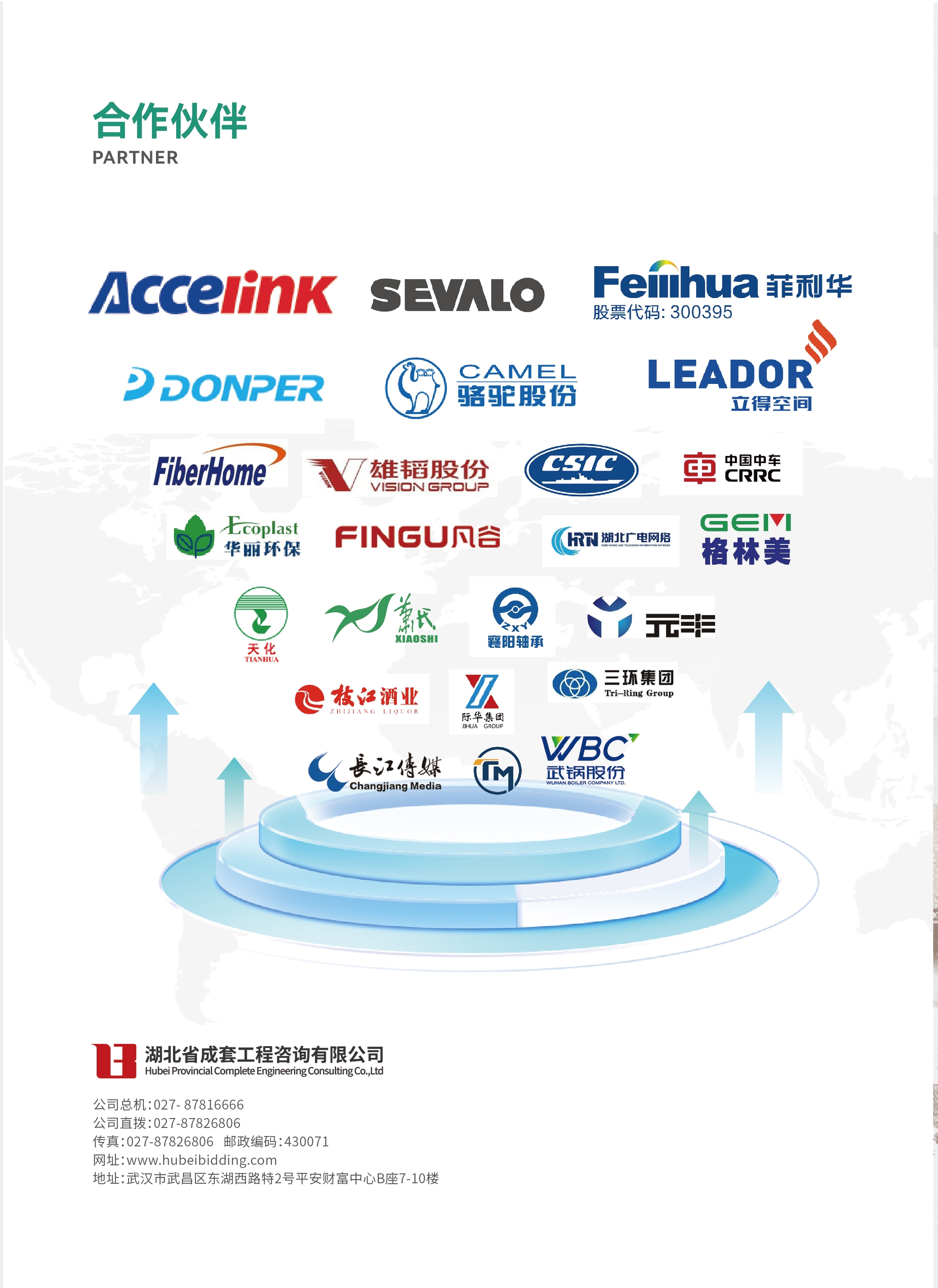 bevictor伟德-bv伟德国际体育官方网站